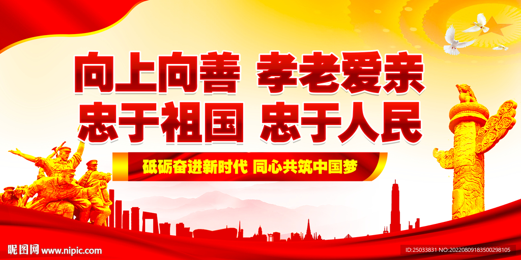  向上向善尊老爱亲 