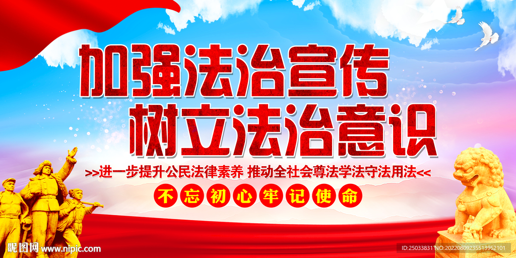   法治   