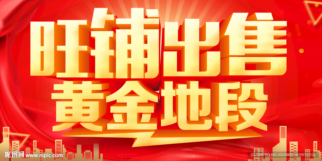  旺铺租售