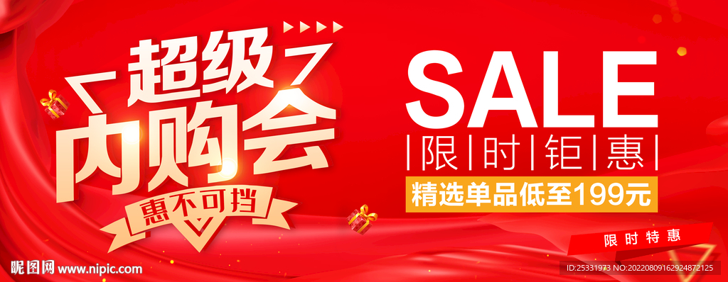 超级内购会