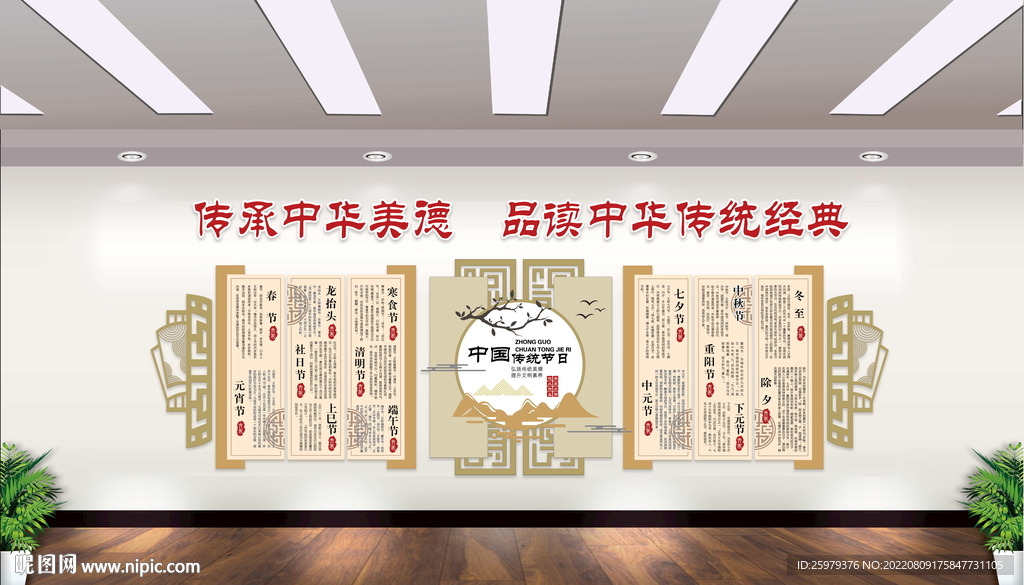 传承经典