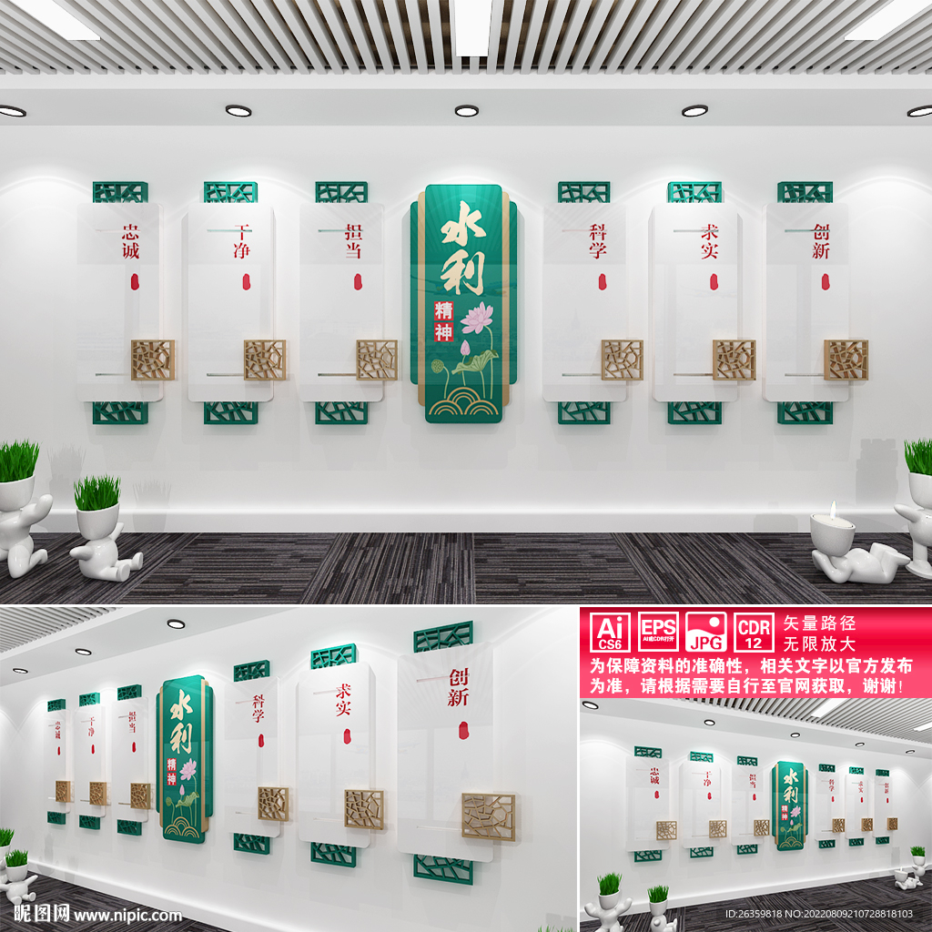 水利精神