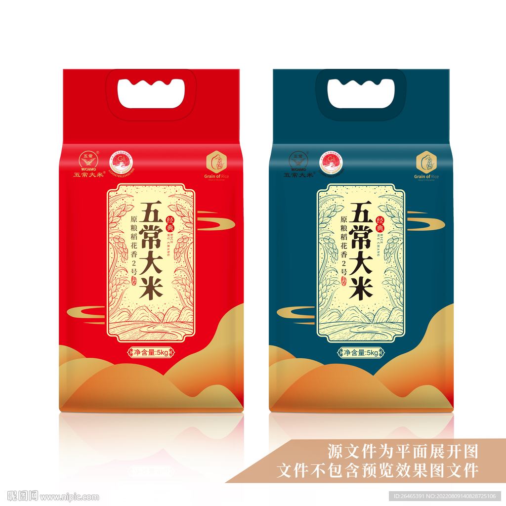 大米包装