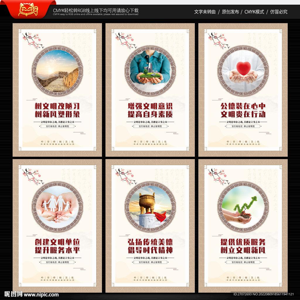 模范单位