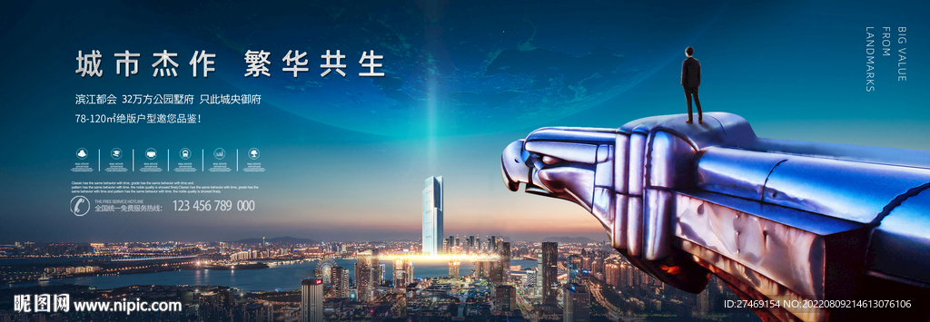 高端城市豪宅地产提案广告