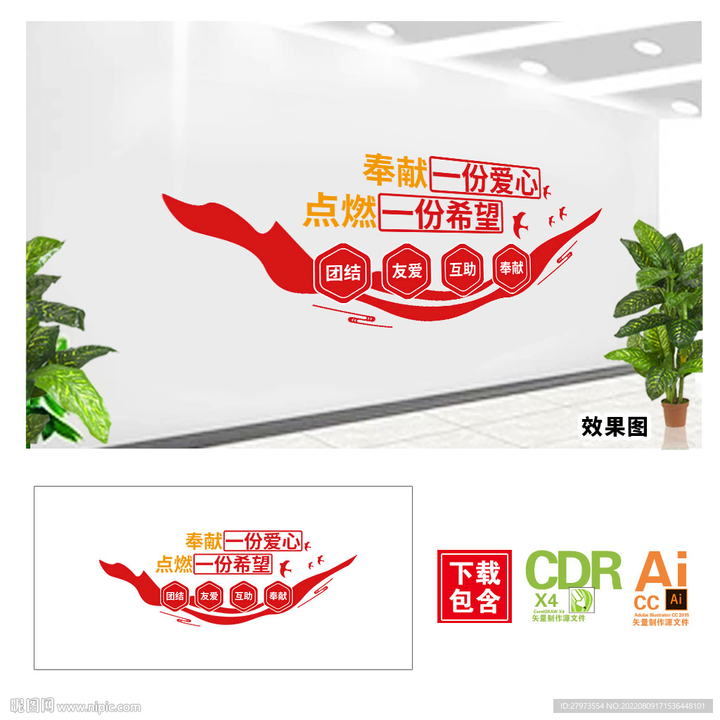 爱心驿站图片