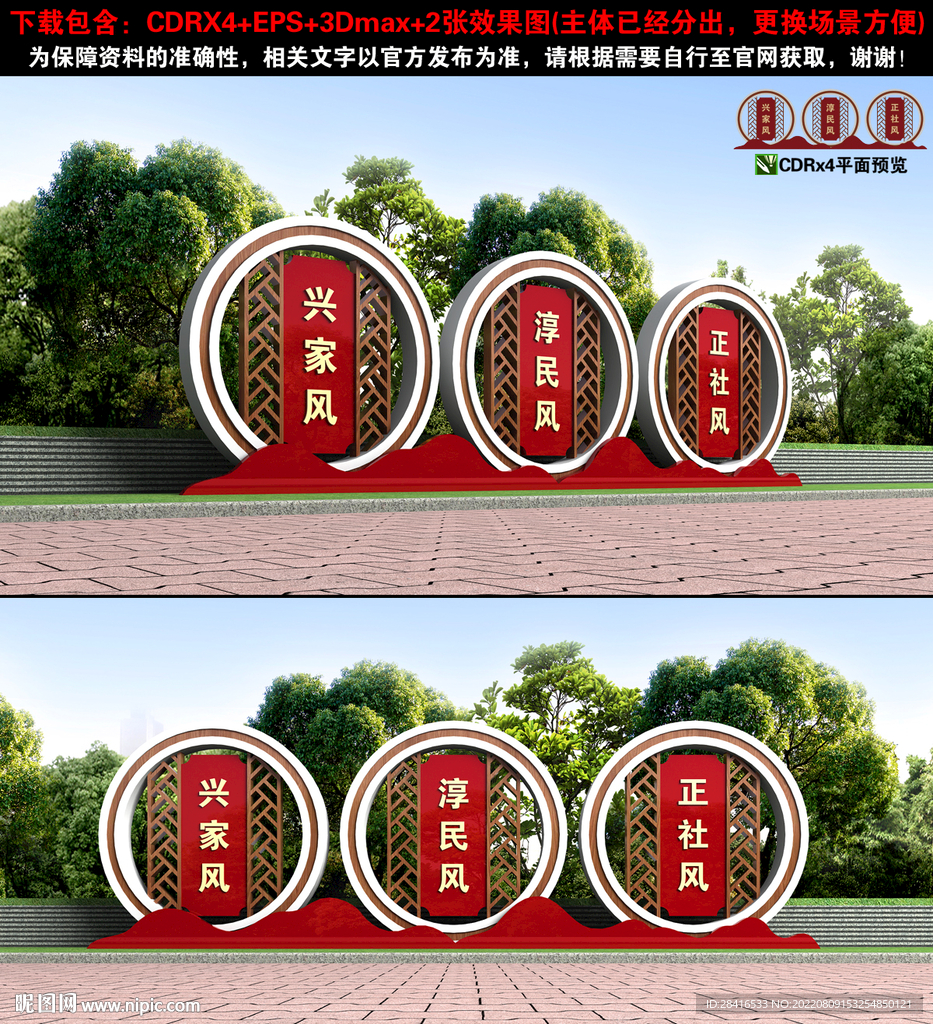新农村小品