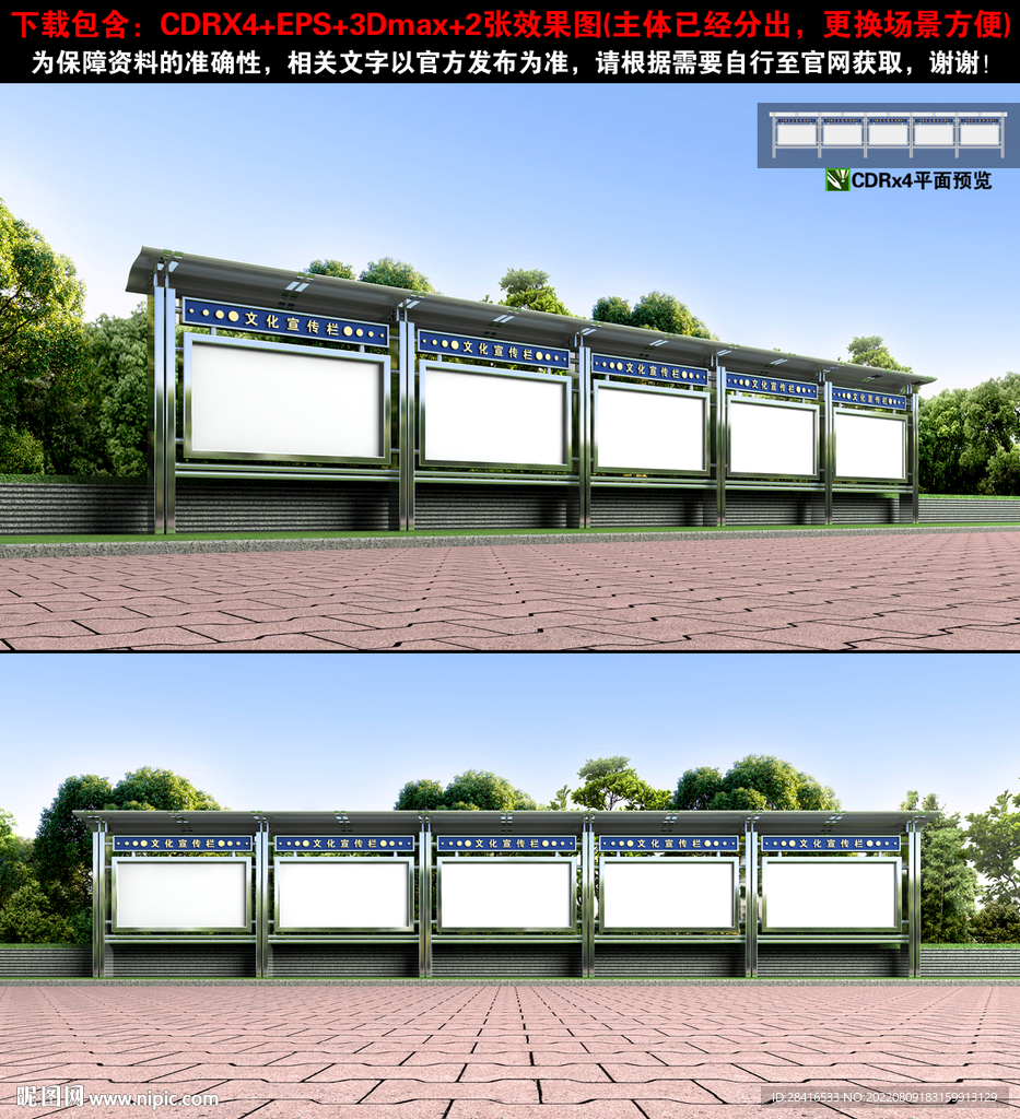 宣传栏