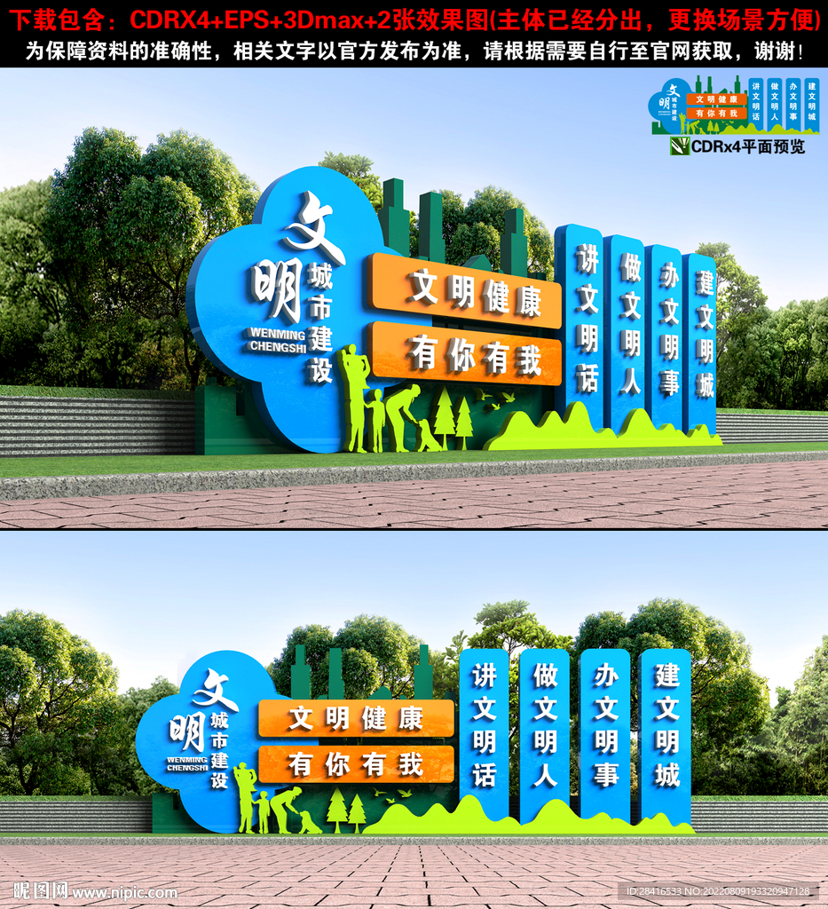 创文雕塑