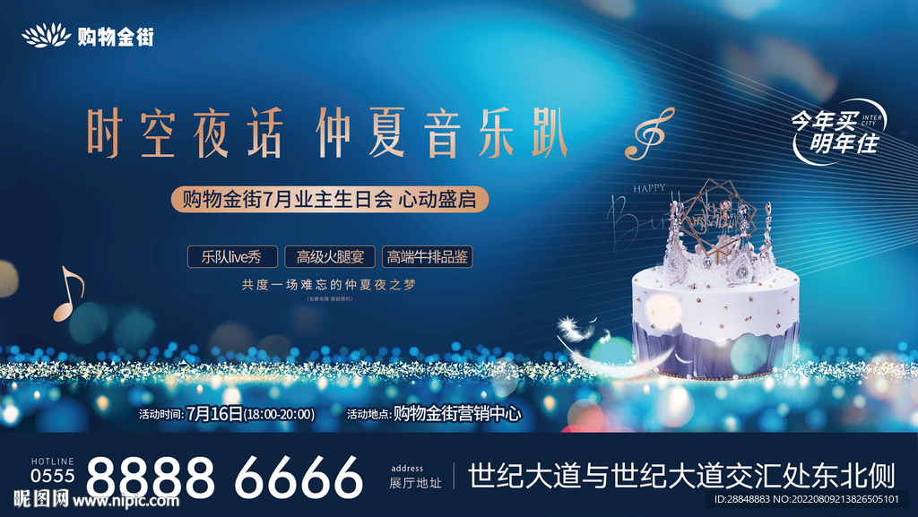 高端生日会