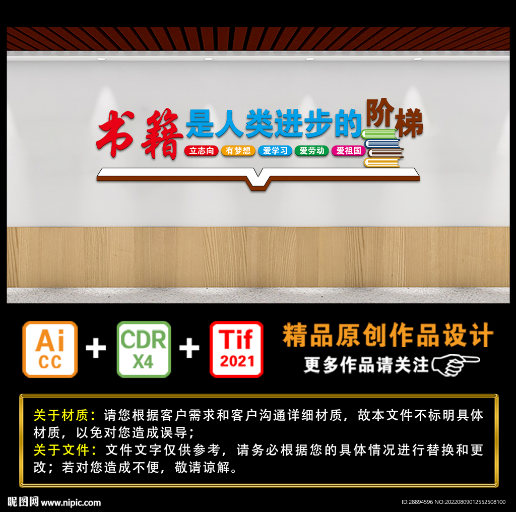 书籍是人类进步的阶梯