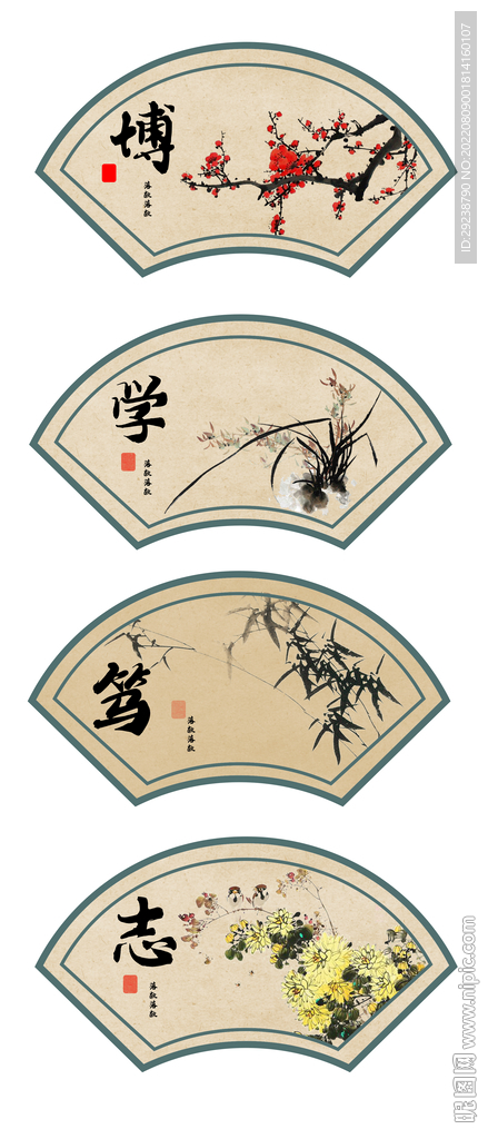 校园文化 教室文化 墙体文化