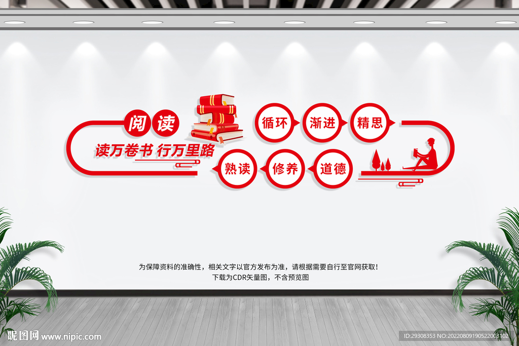 图书室