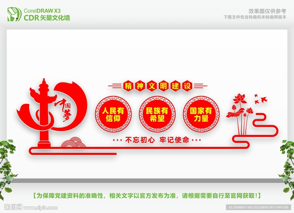 社区精神文明