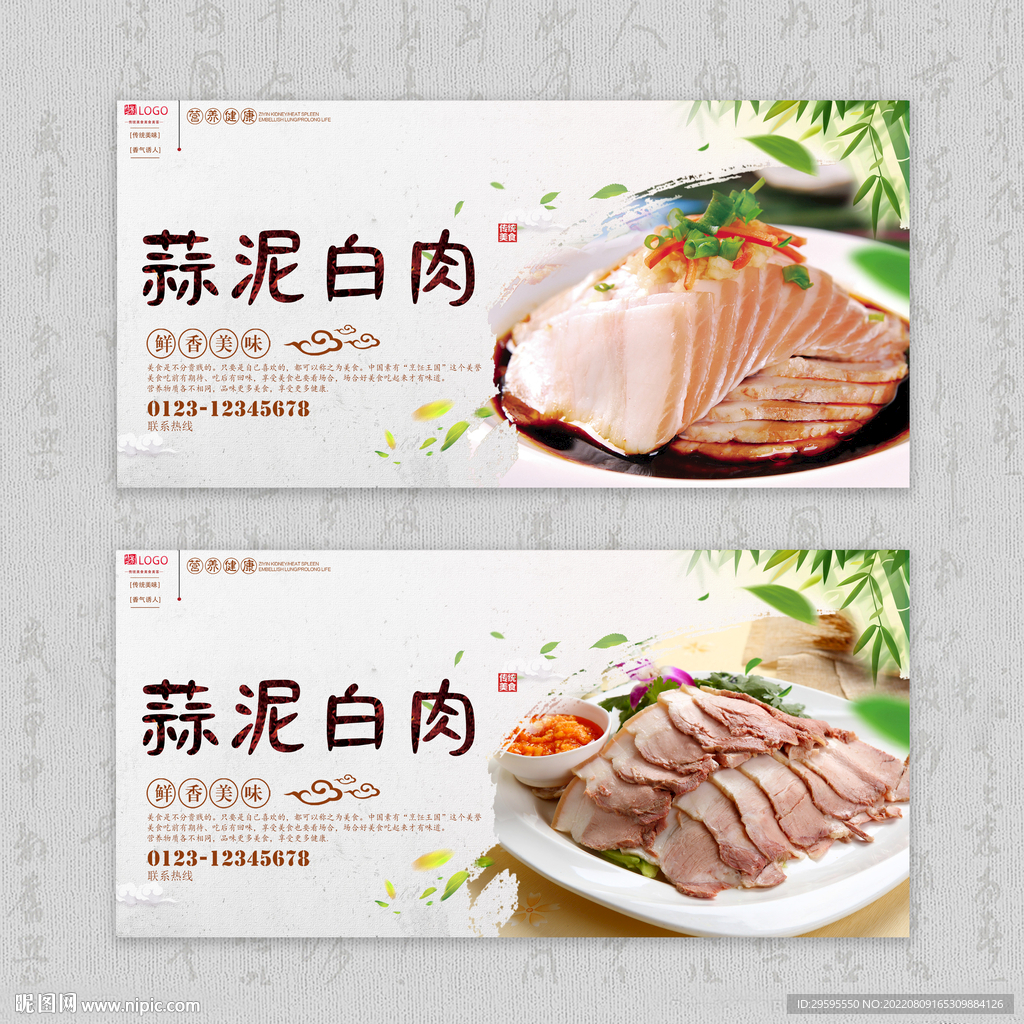 蒜泥白肉