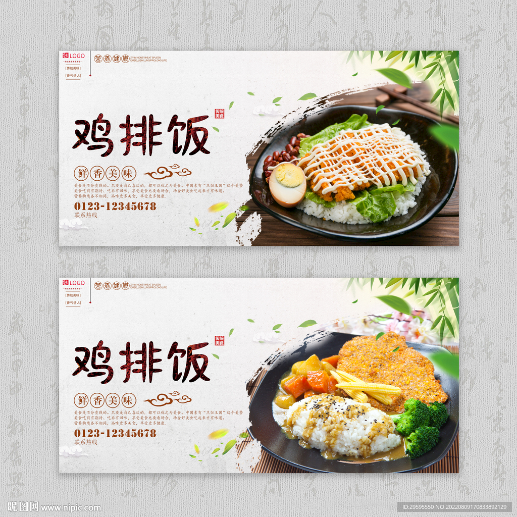 鸡排饭