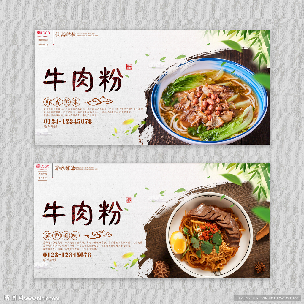 牛肉粉