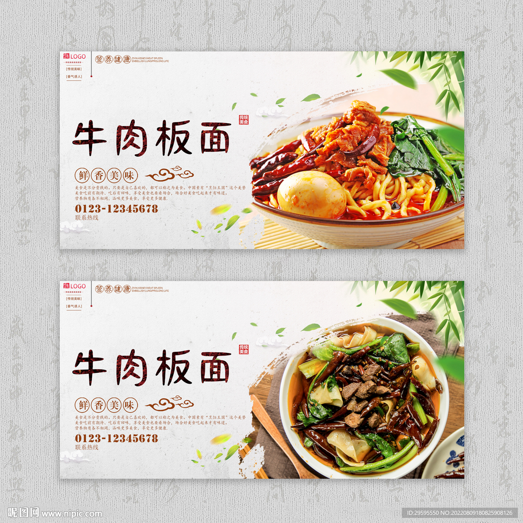 牛肉板面