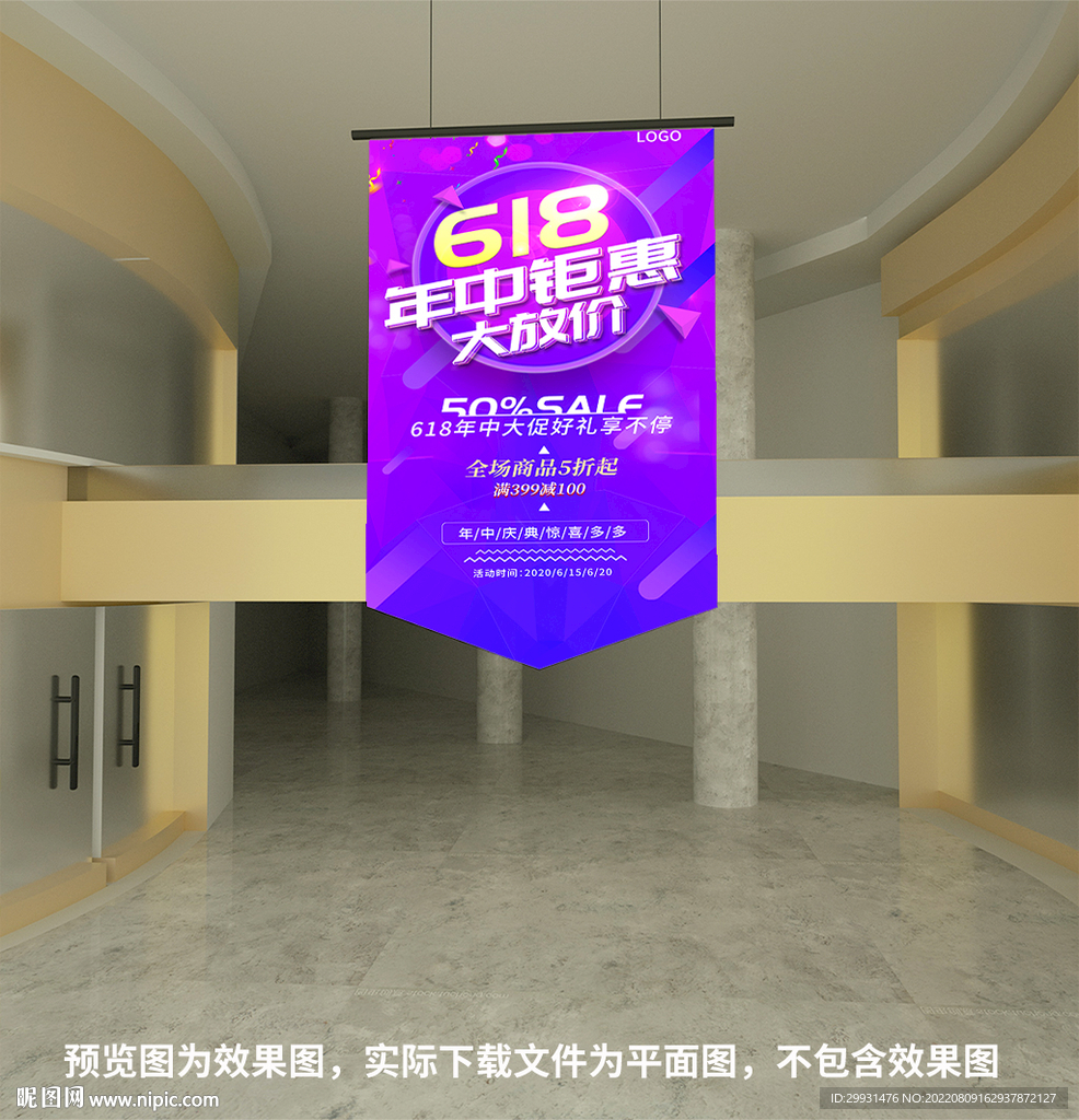 618吊旗