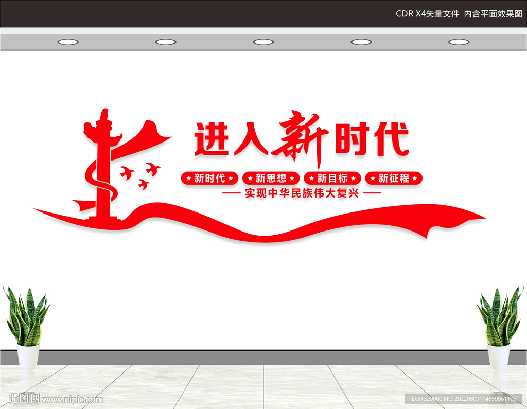 党建