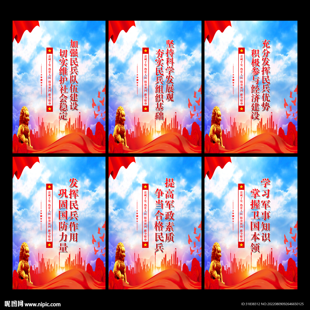 民兵