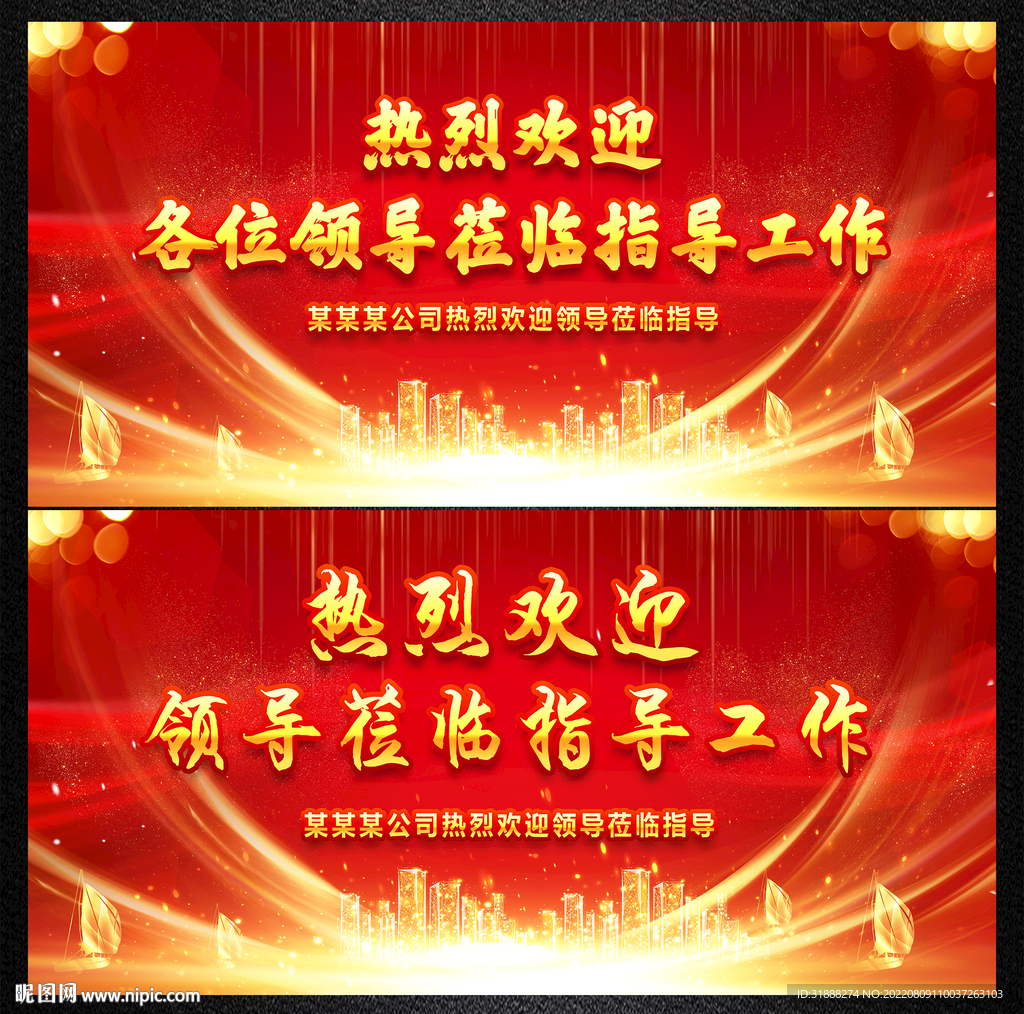 热烈欢迎领导莅临指导