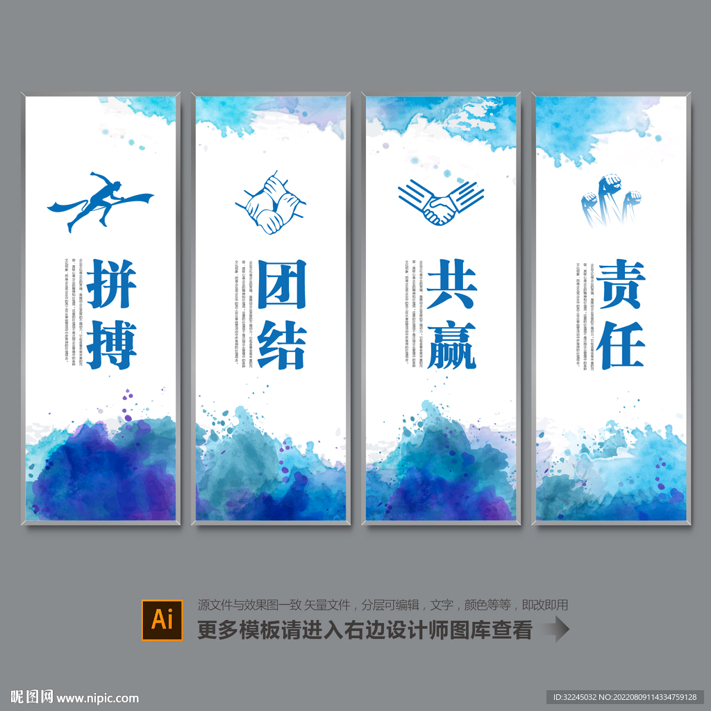 企业标语
