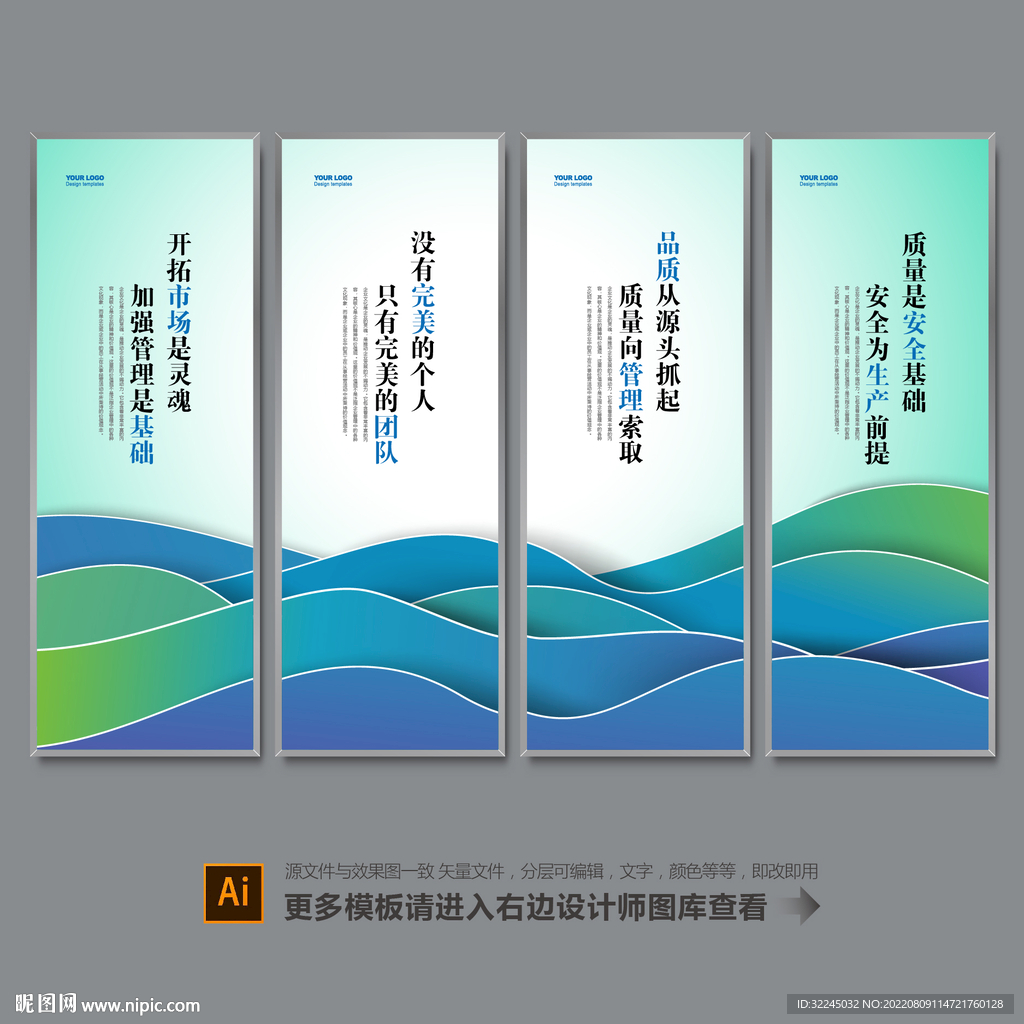 企业标语