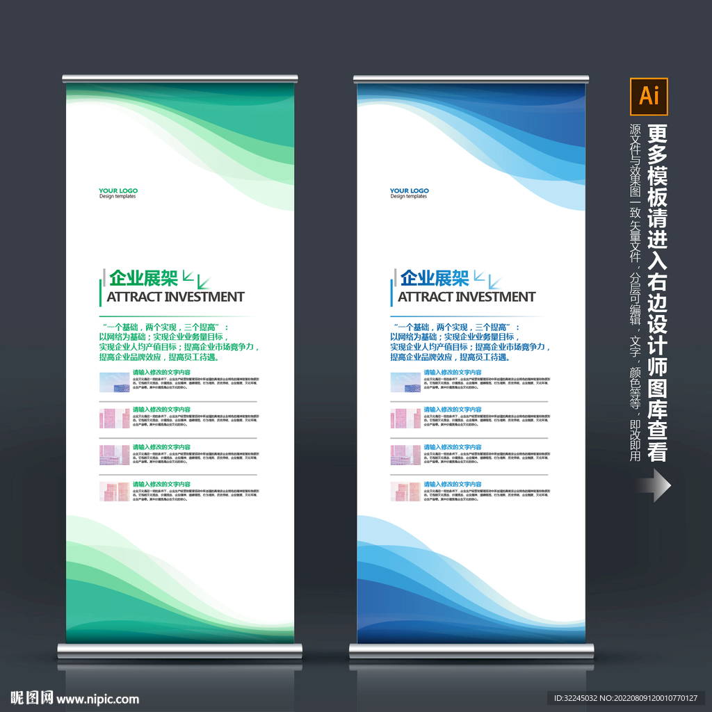 学校易拉宝