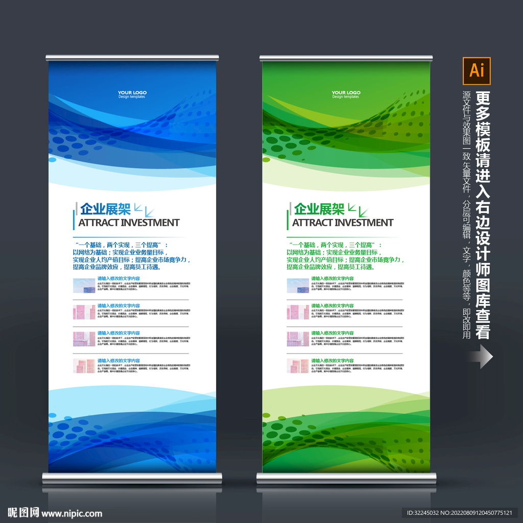 学校易拉宝