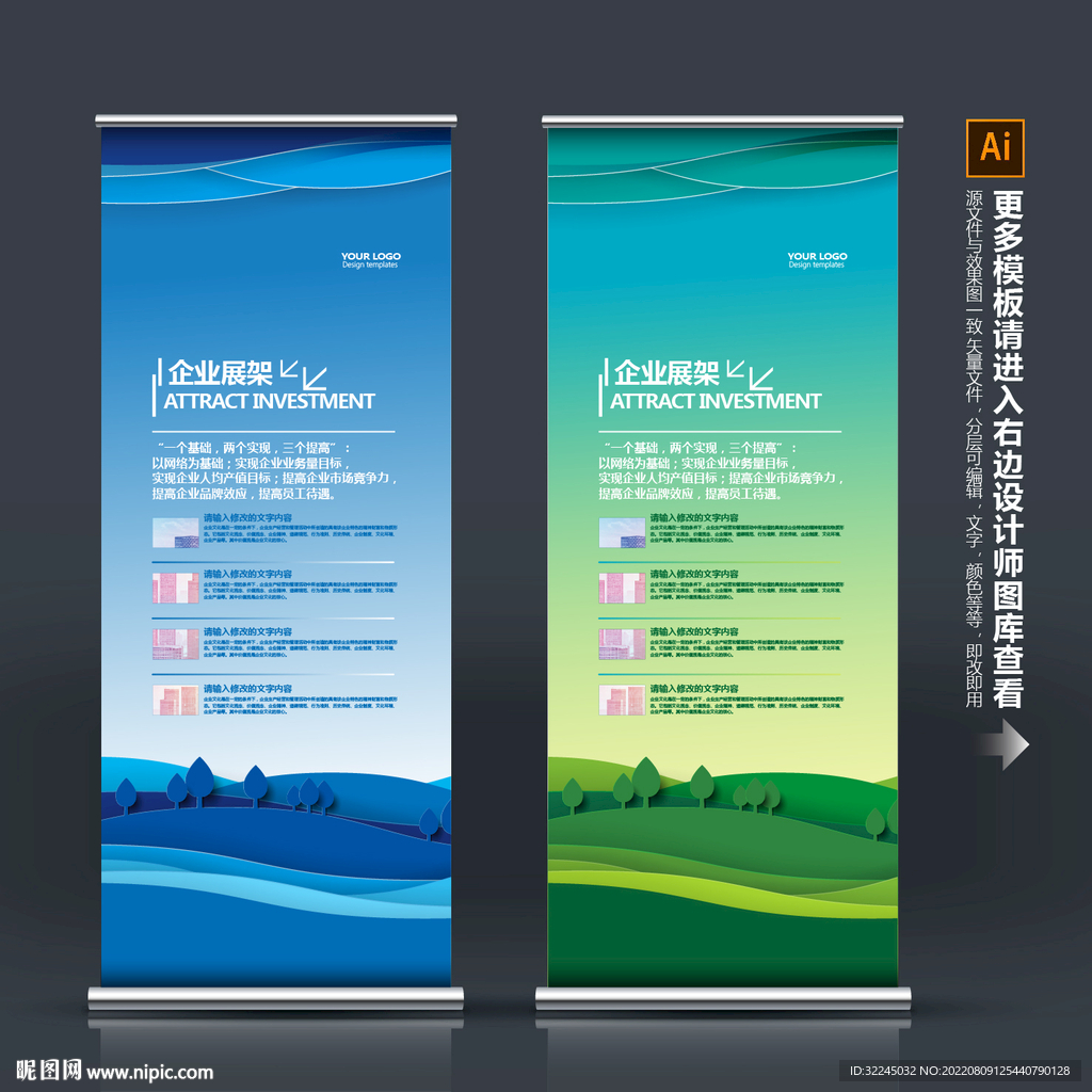 学校易拉宝