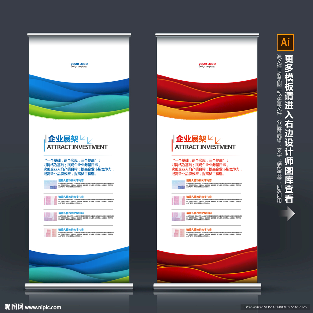 学校易拉宝