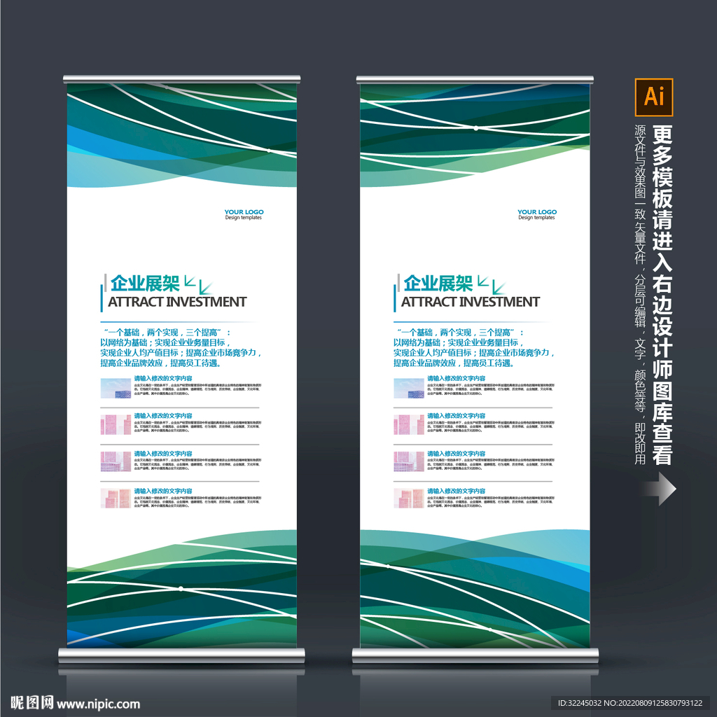 易拉宝设计