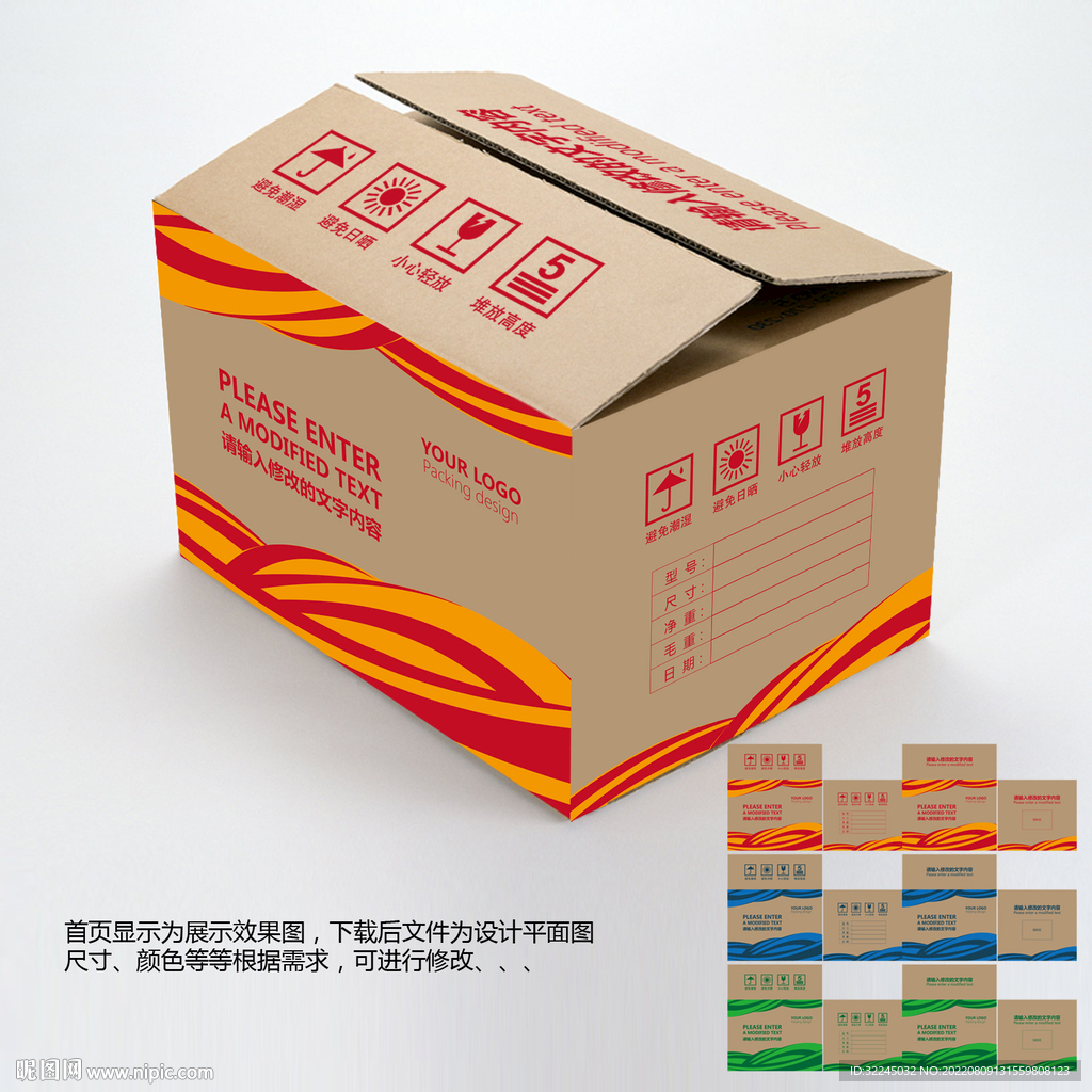 牛皮纸箱通用纸箱