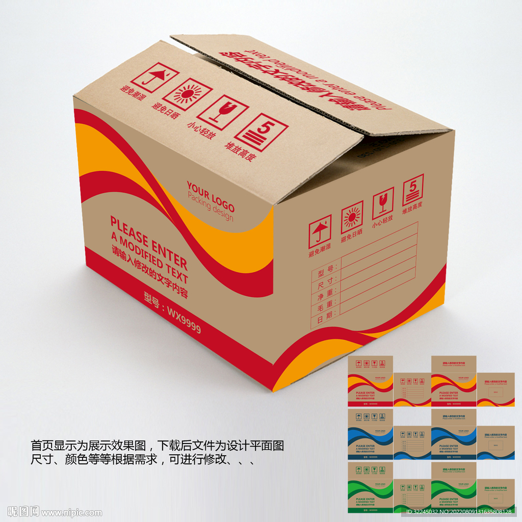 牛皮纸箱通用纸箱
