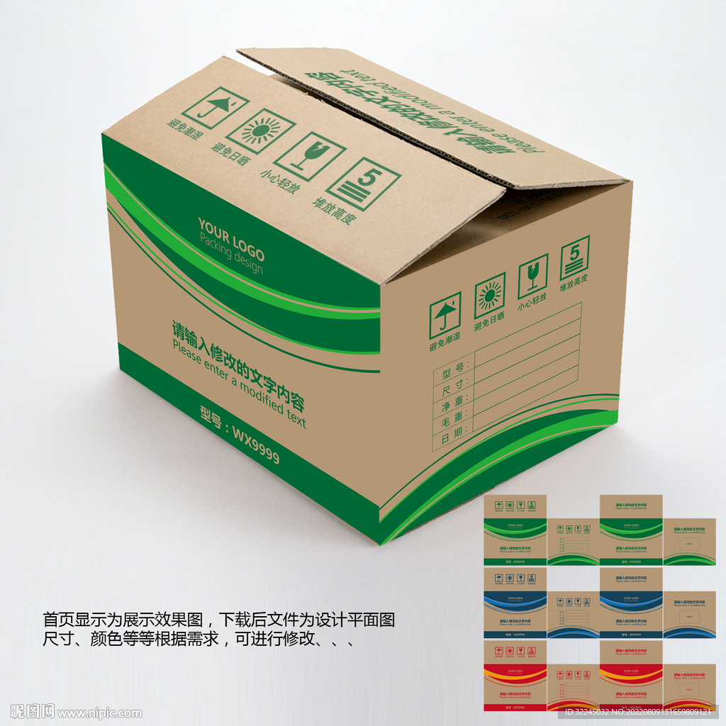 通用纸箱牛皮纸箱