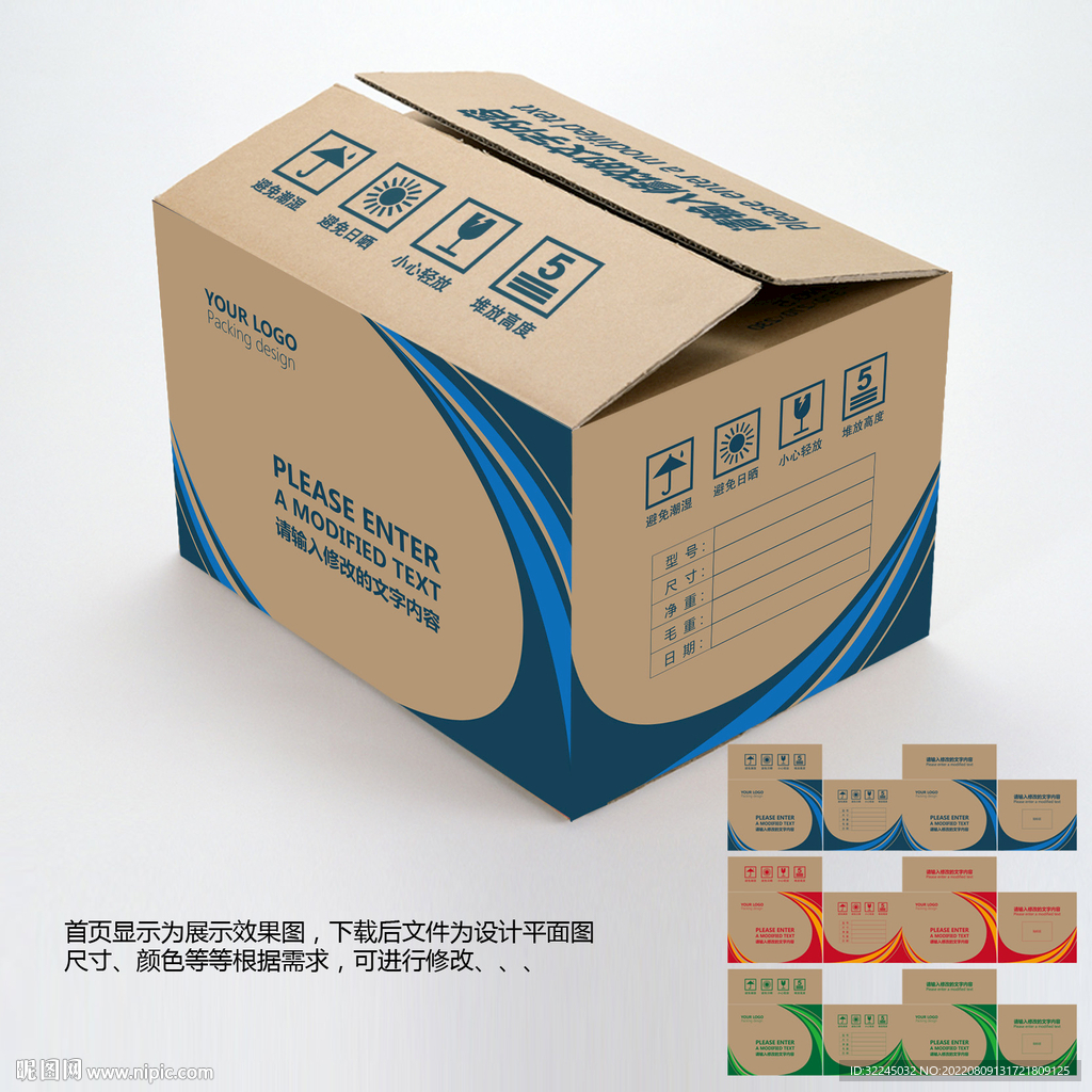 通用纸箱牛皮纸箱