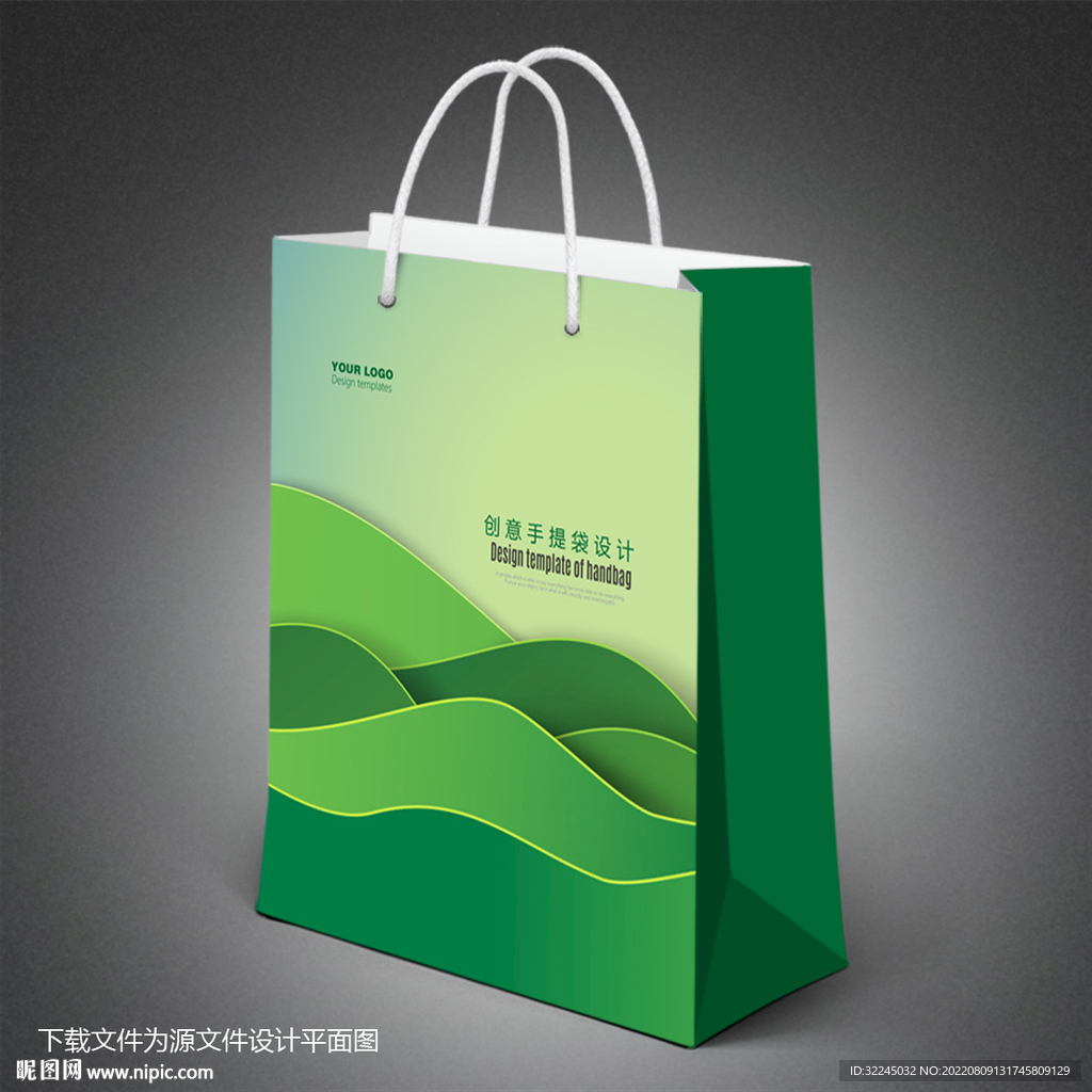 手提袋设计