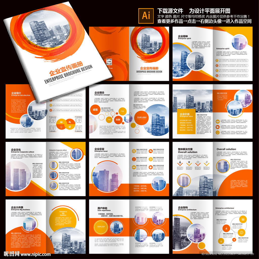 企业画册产品画册