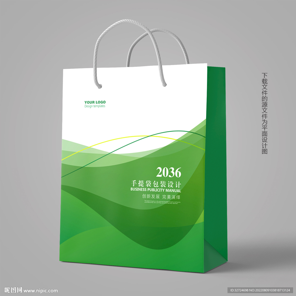 手提袋包装设计