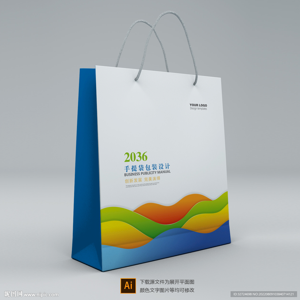 手提袋设计