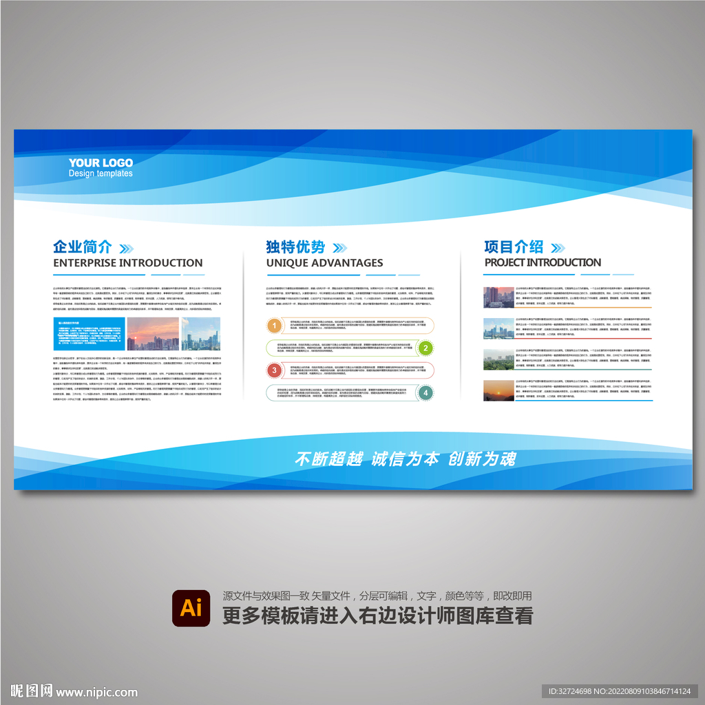 蓝色展板宣传展板