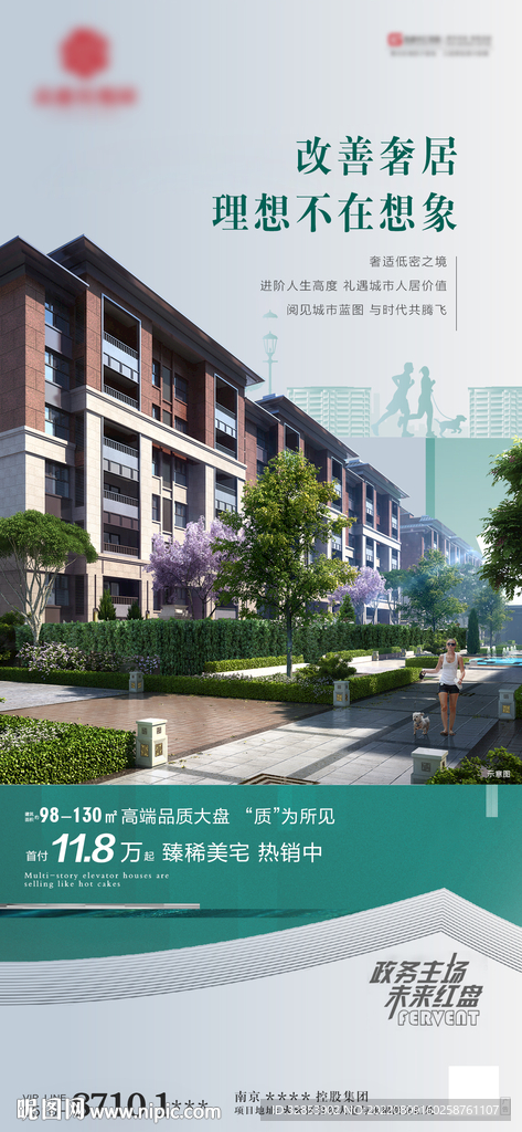 洋房海报
