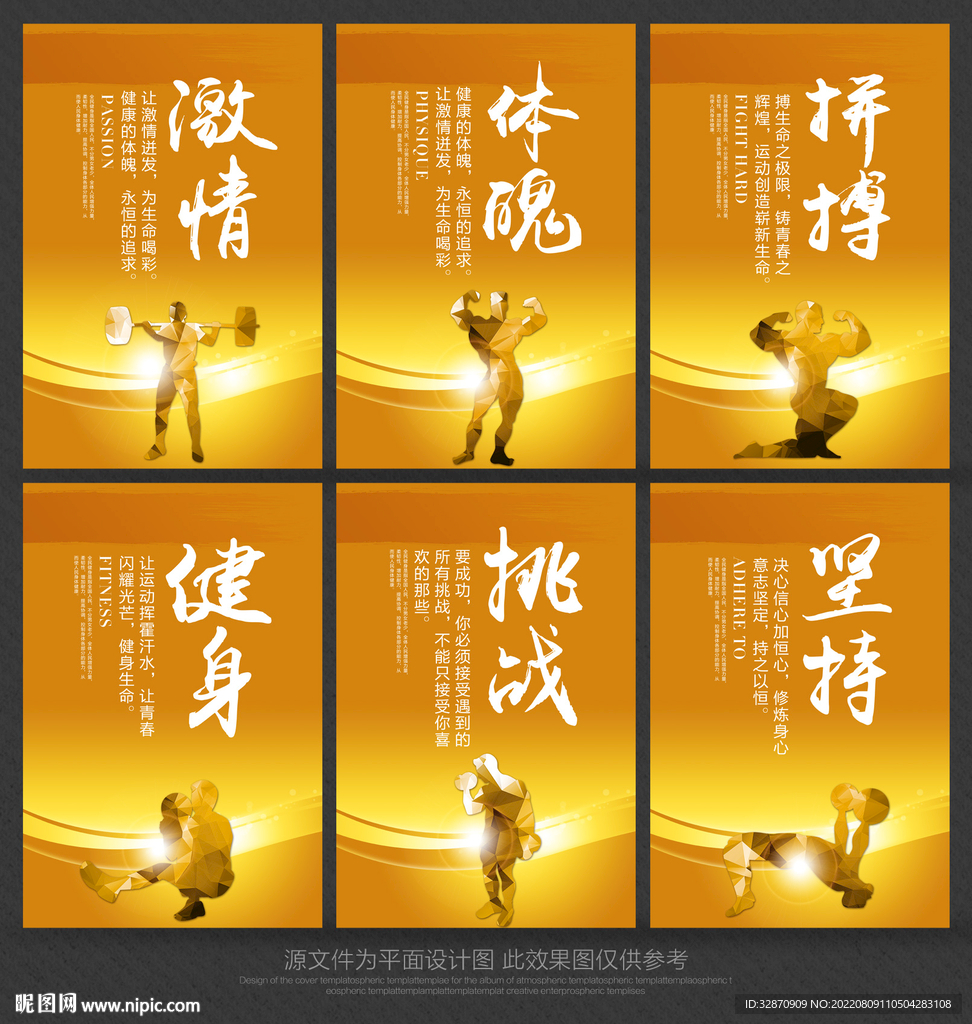 健身标语