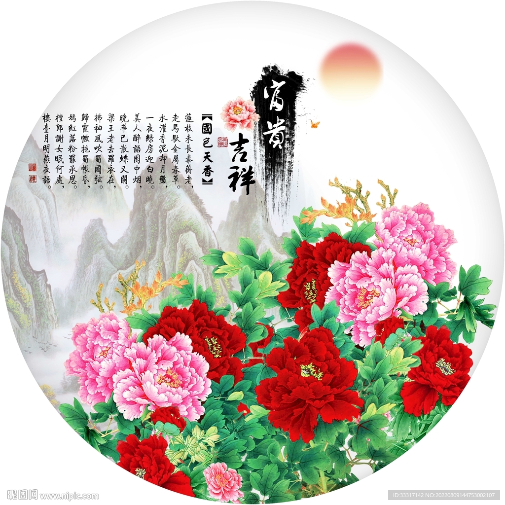 花开富贵牡丹图