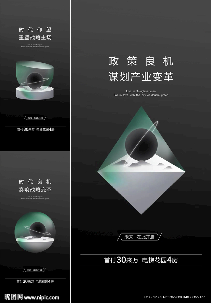 地产品牌稿