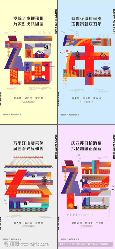 新年系列稿