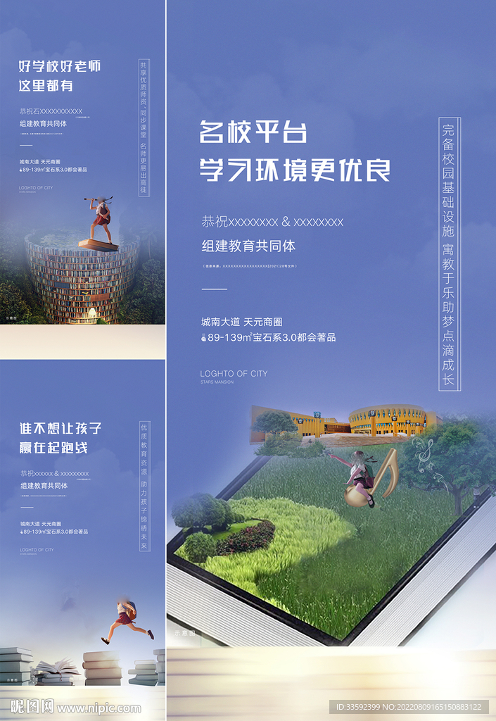 学区房  