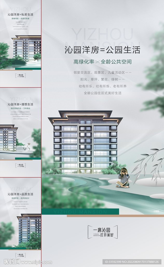  洋房价值点