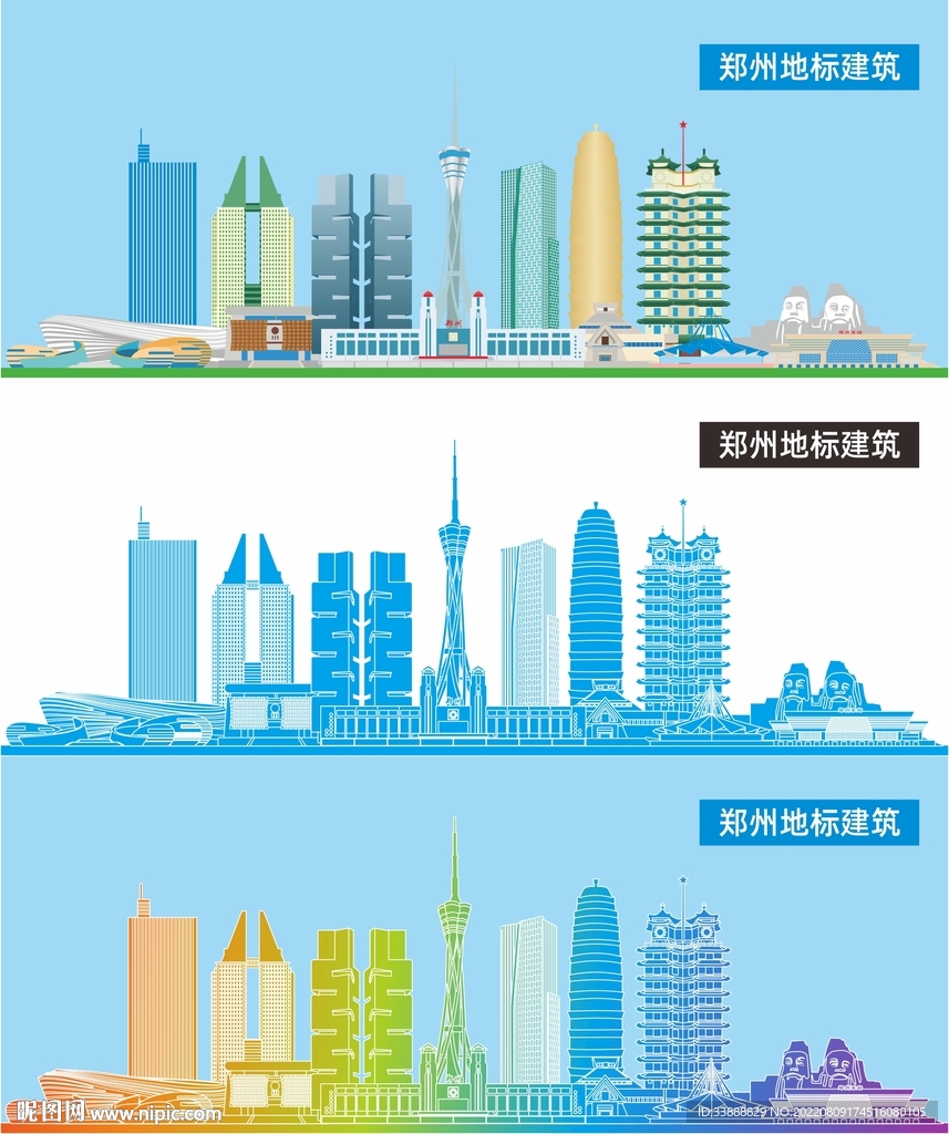 郑州
